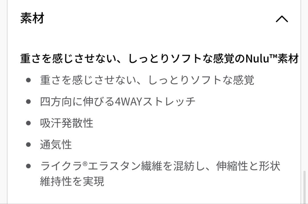 【新品タグ付き】Align 長袖トップス サイズ6