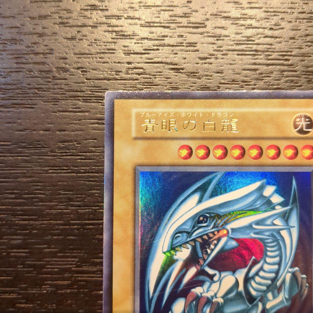 土日限定値下げ！青眼の白龍 初期 starter Box ウルトラレア型番なし
