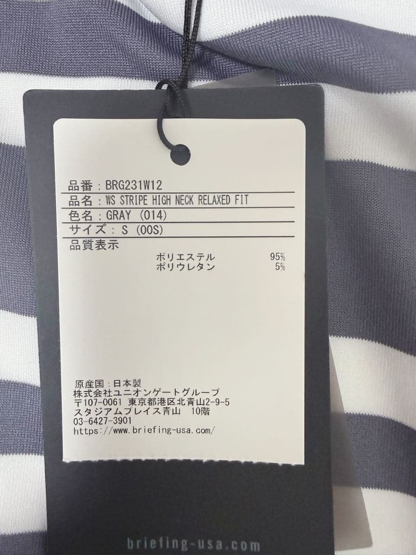 BRIEFING ストライプ ハイネックポロシャツ