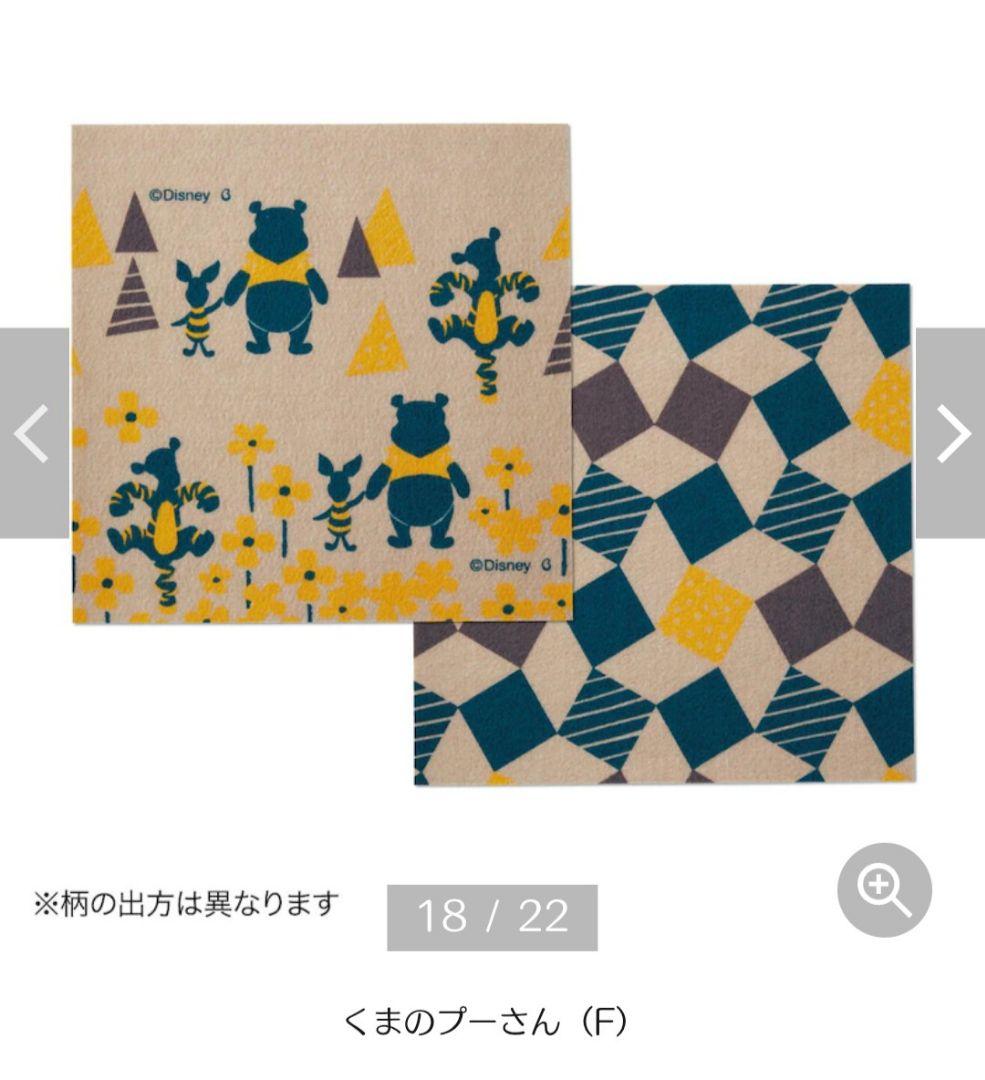 ディズニーシリーズ 吸着タイルマット 12回シリーズすべて