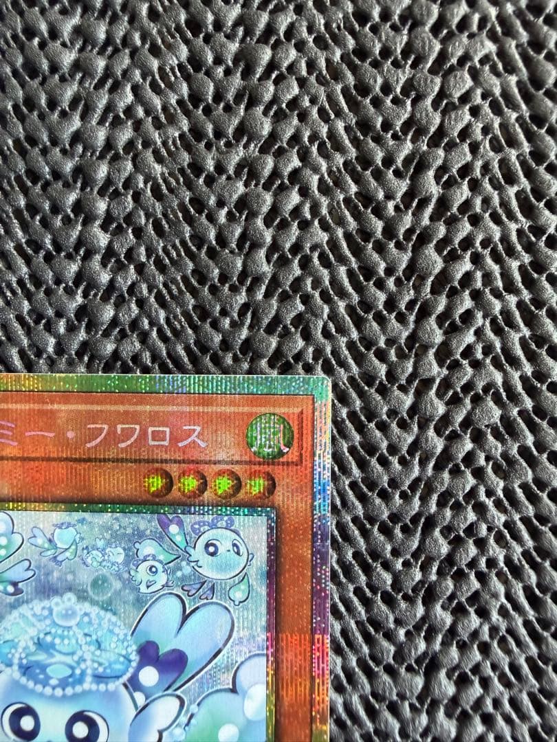 【自引き品】マルチャミーフワロス　プリシク　プリズマ　遊戯王