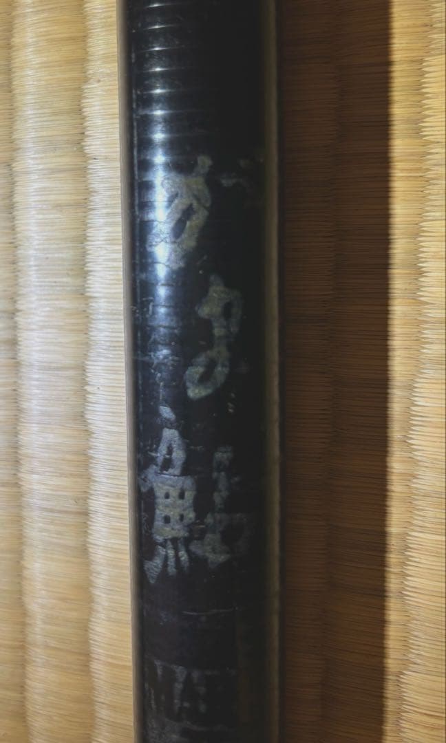 がまかつ製　鮎竿9m ケース付き　0.382kg