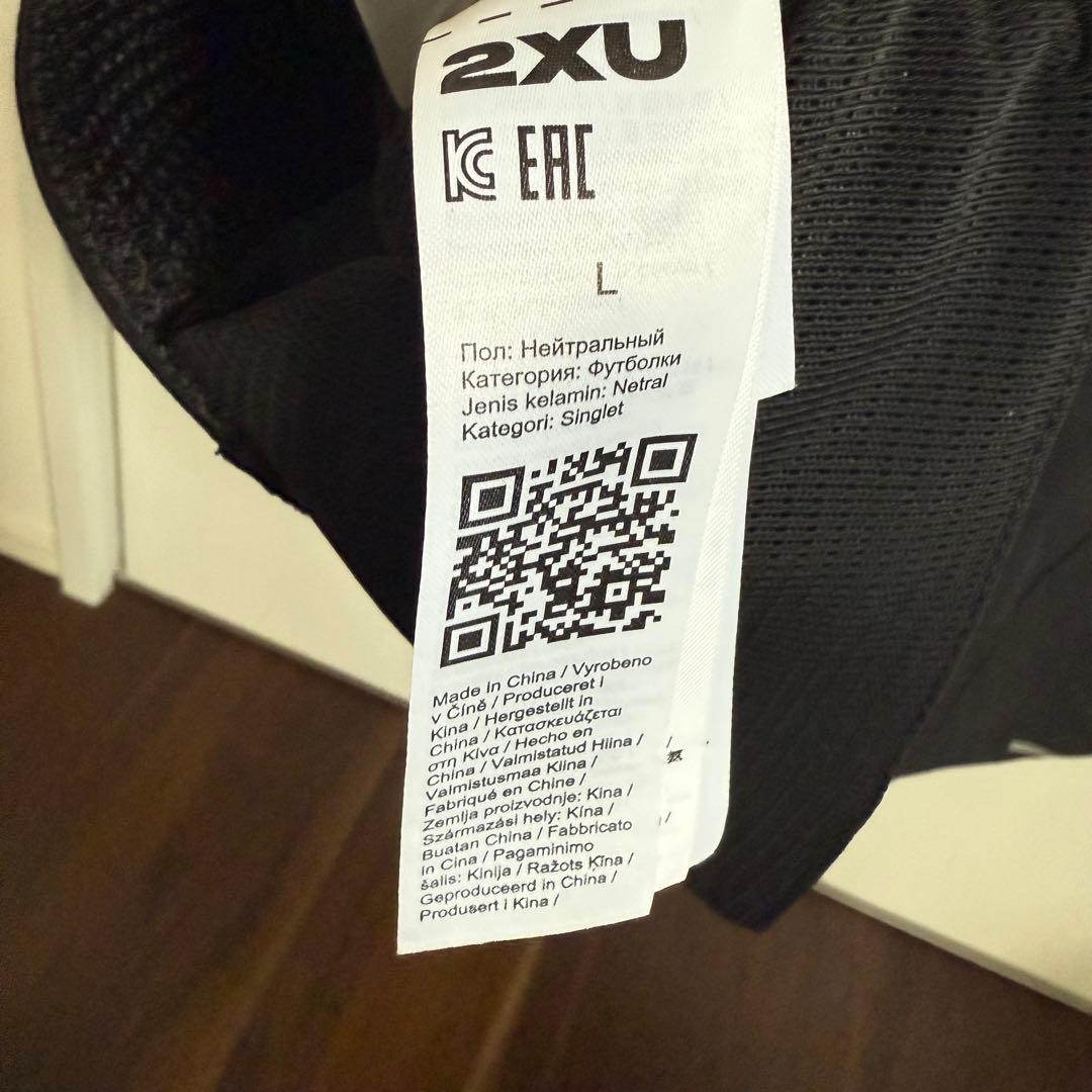 【新品未使用】2xu ハイドレーションベスト Lサイズ