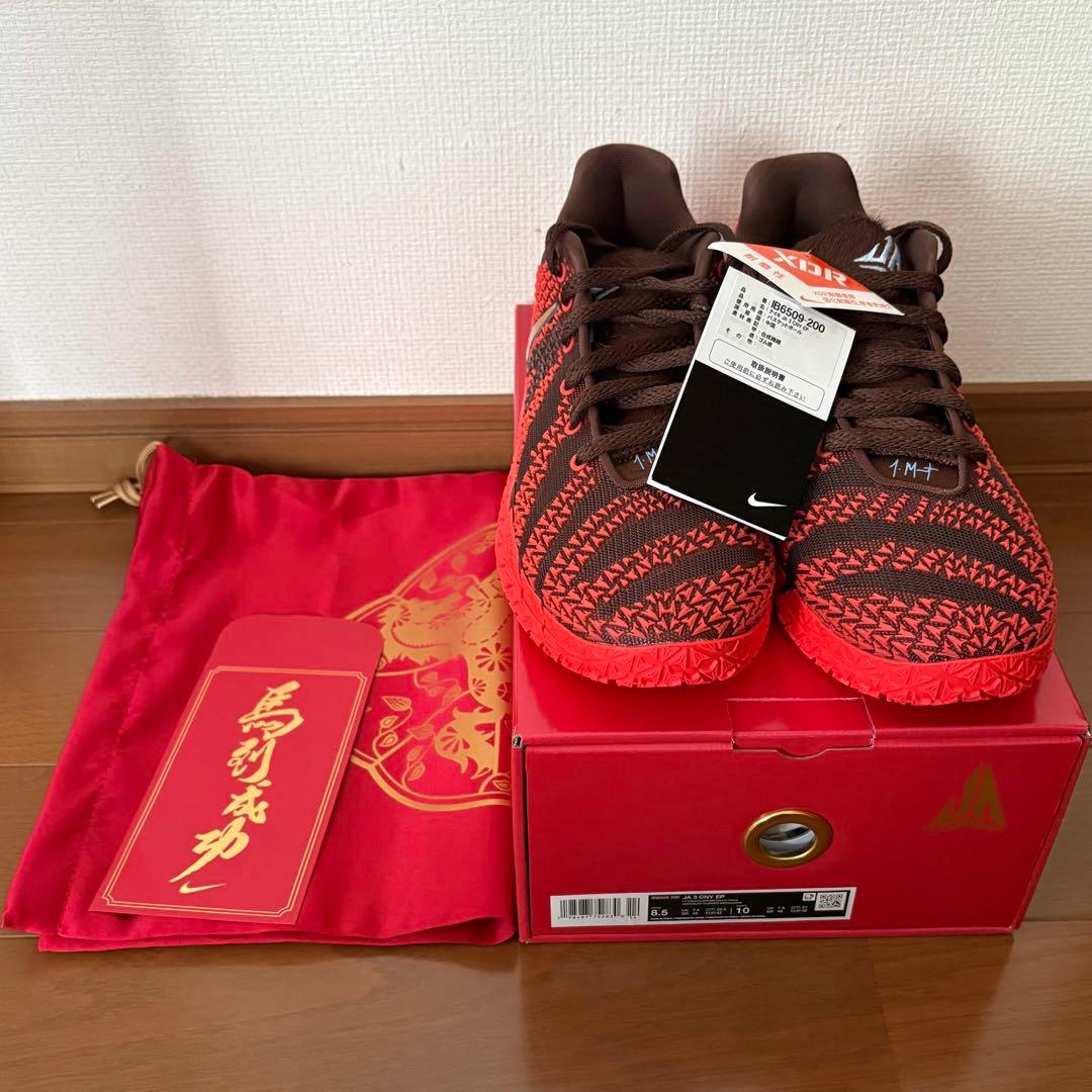 【値下げ不可】26.5㎝ Nike Ja3