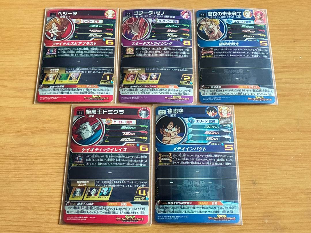 新品UGM7弾UR SEC CP SR R Cスーパードラゴンボールヒーローズ