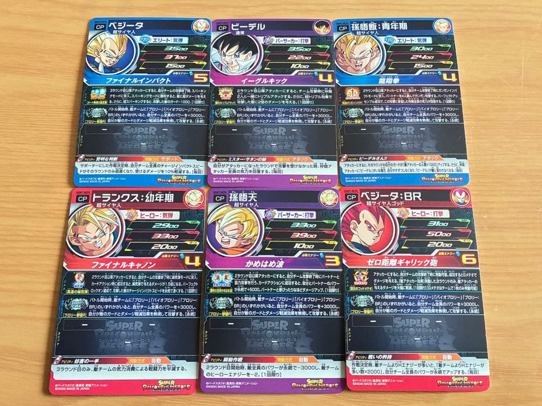 新品UGM7弾UR SEC CP SR R Cスーパードラゴンボールヒーローズ