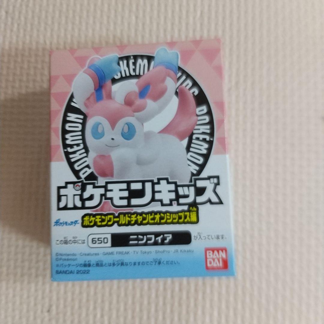 スケールワールド　ブイズ　イーブイ　フィギュア ニンフィア ブラッキー　モンコレ