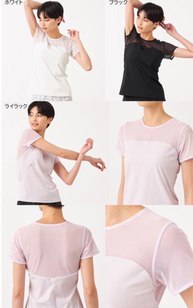 【新品タグ付き】Chacott チャコット　ライトトップ　定価13200円