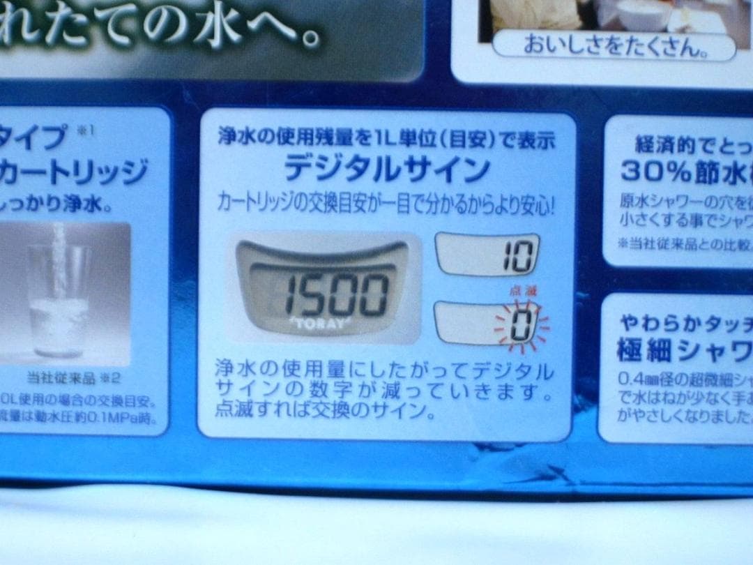 蛇口直結型浄水器 トレビーノ カセッティ MK207SLX