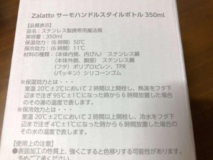 水木しげる記念館　サーモハンドルボトル2種　ゲゲゲの鬼太郎／悪魔くん／河童の三平