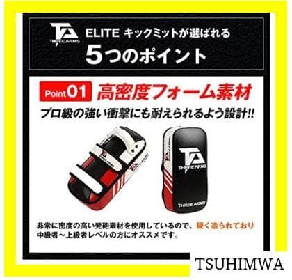 《キックミット》　キックミット 2個セット (フリーサイズ/大人用)