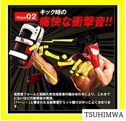 《キックミット》　キックミット 2個セット (フリーサイズ/大人用)