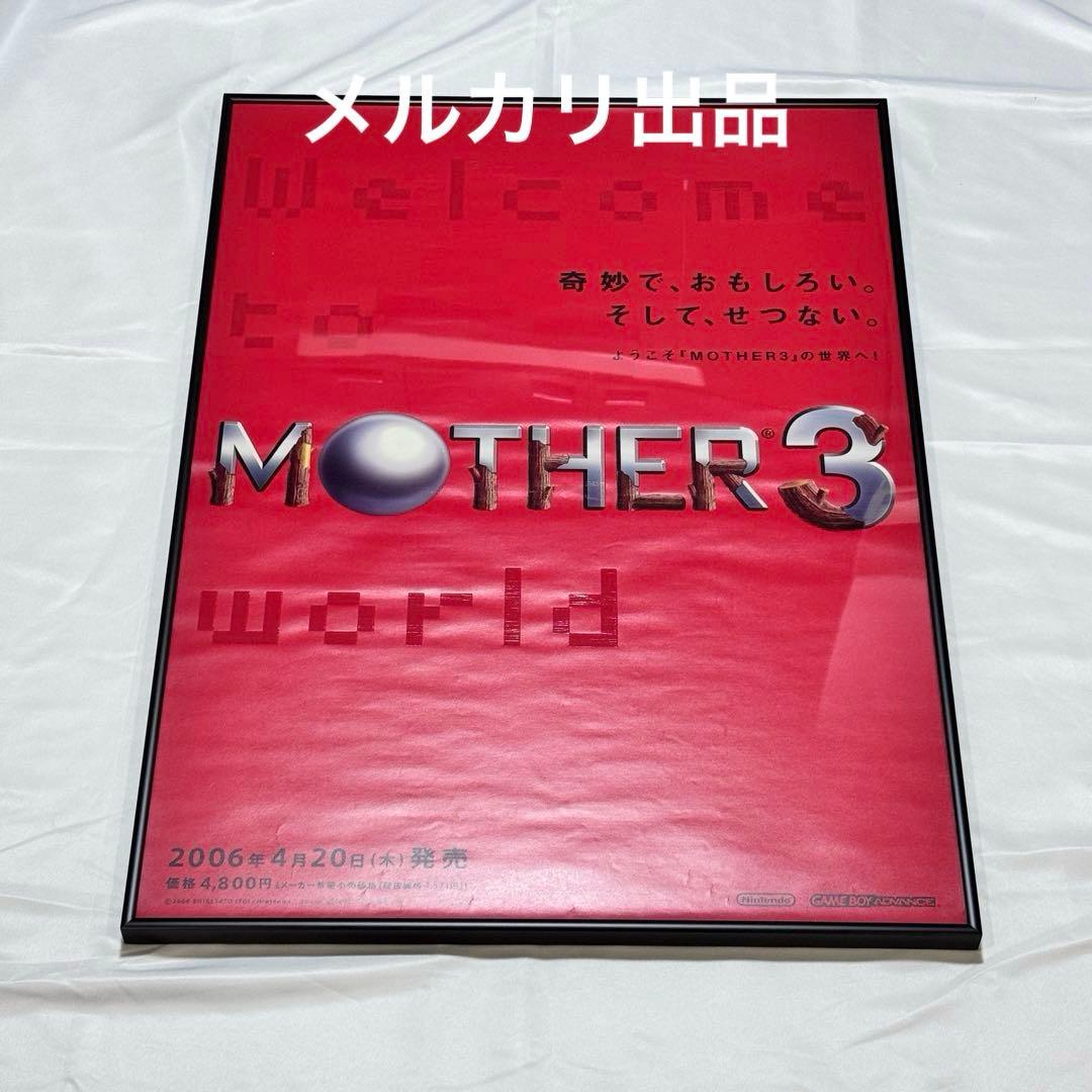 MOTHER3 マザー3 非売品 販促 B2 ポスター ゲームボーイアドバンス