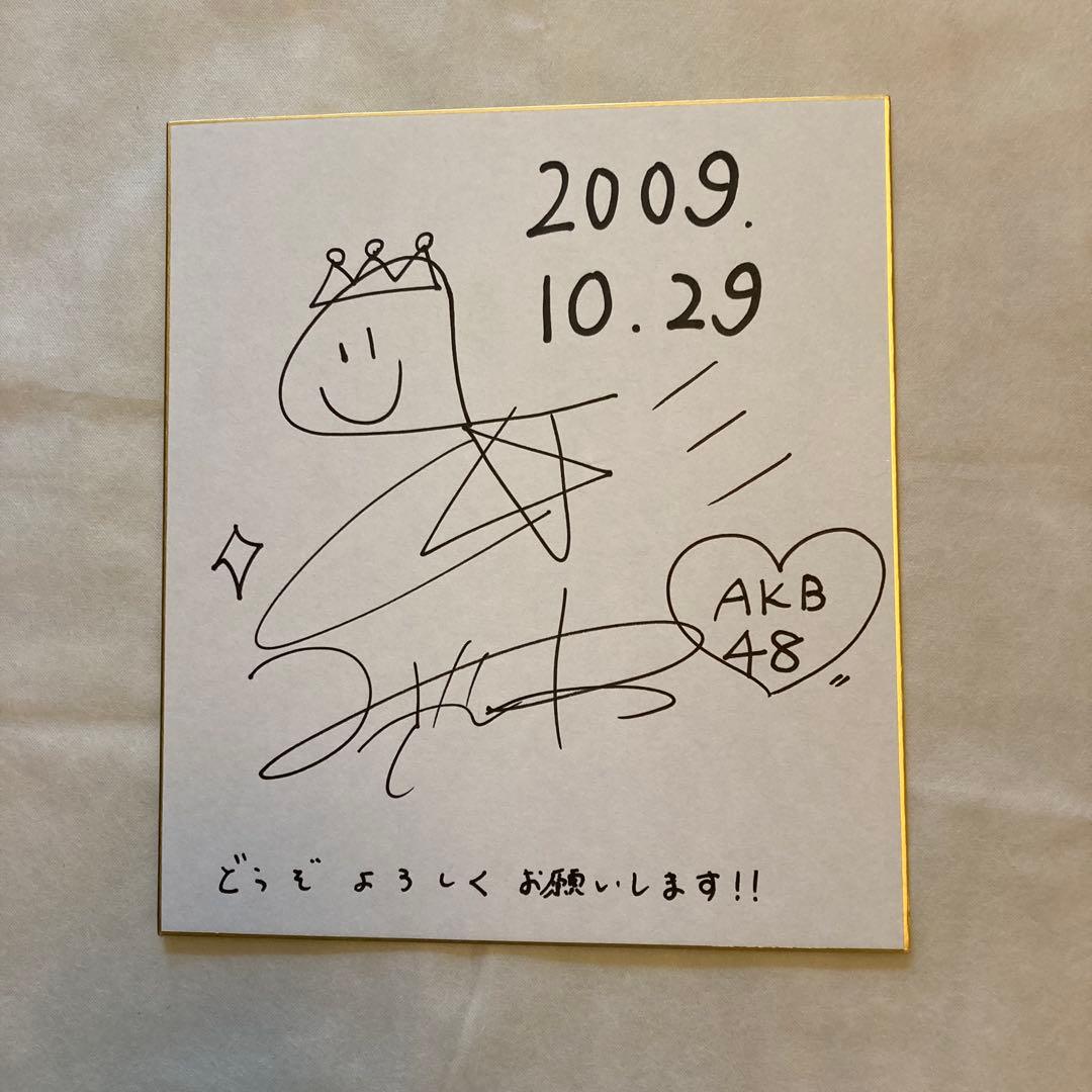 AKB48グループメンバー 宮澤佐江　 直筆サイン入り色紙　4枚