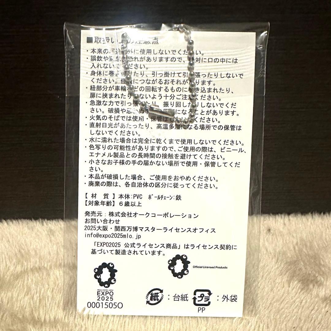 ミャクミャク感謝祭　キーホルダー　リストバンド　限定
