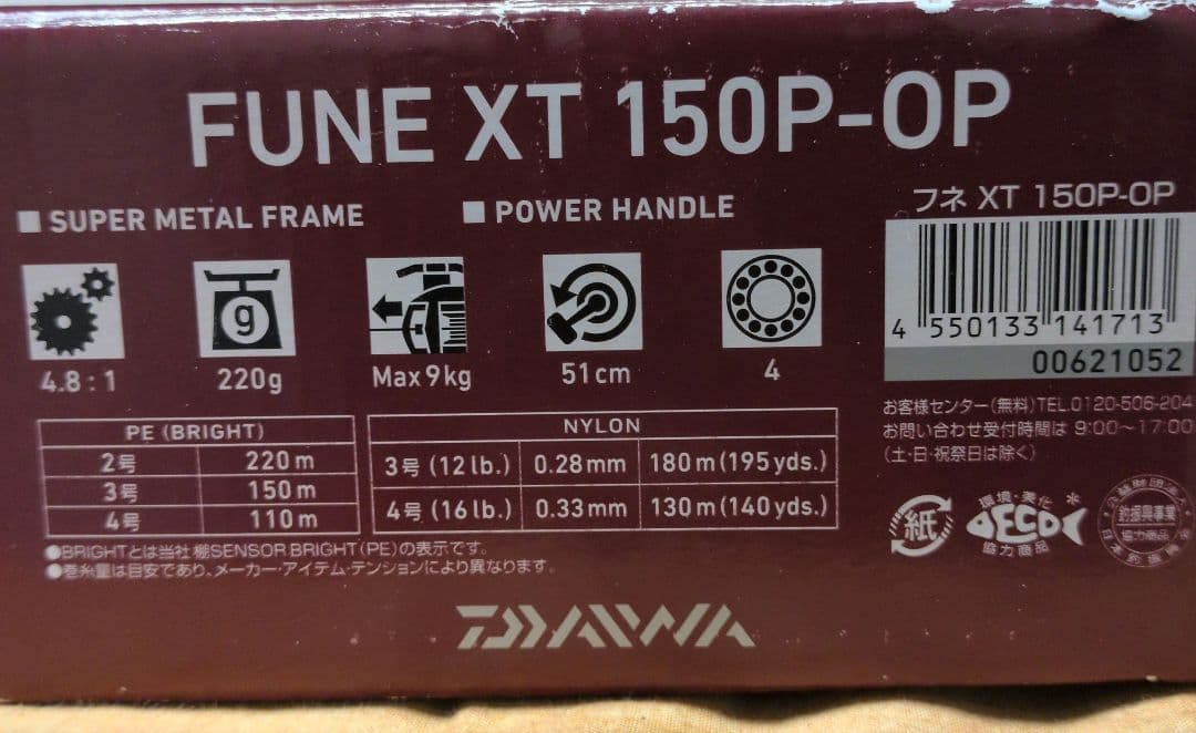◆DAIWA　FUNE　XT　150P-OP