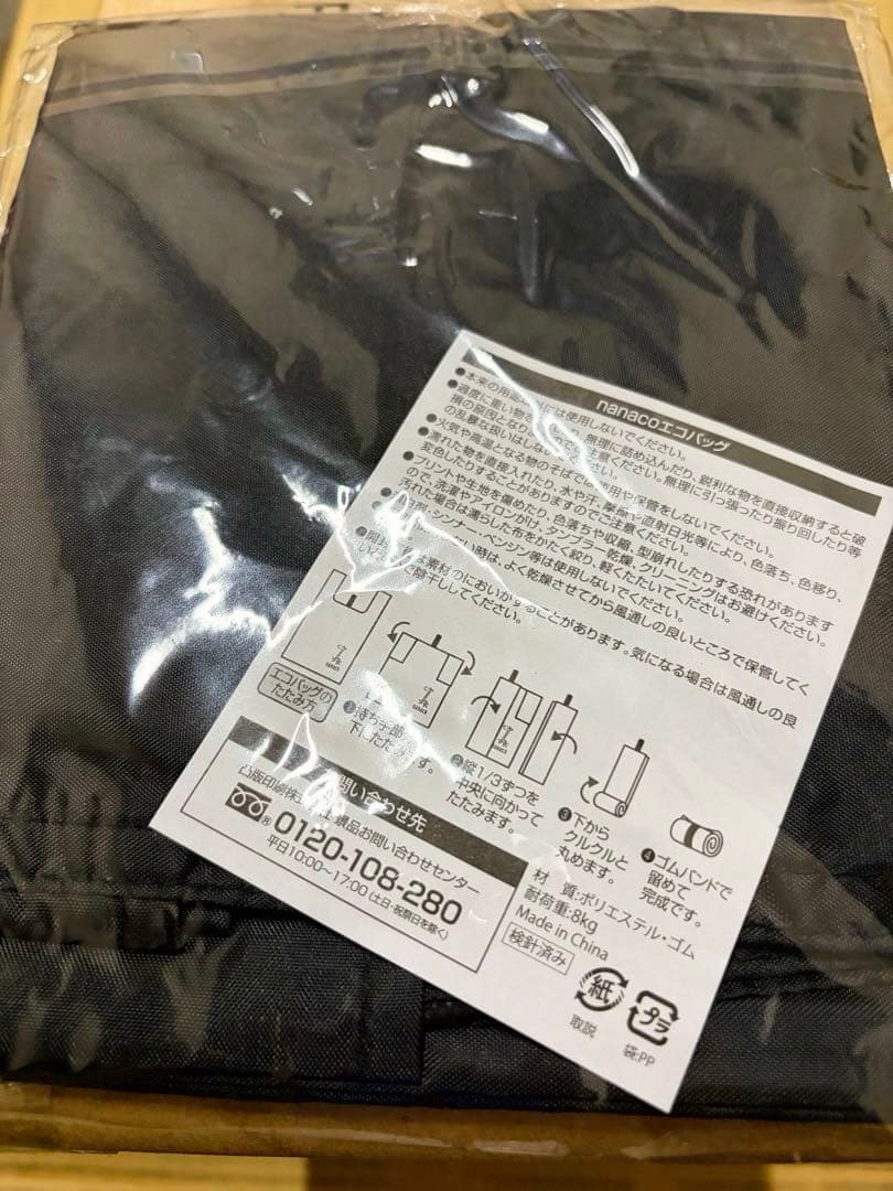 セブンマイルプログラムnanaco キリン 特大ぬいぐるみ(約70cm)未開封