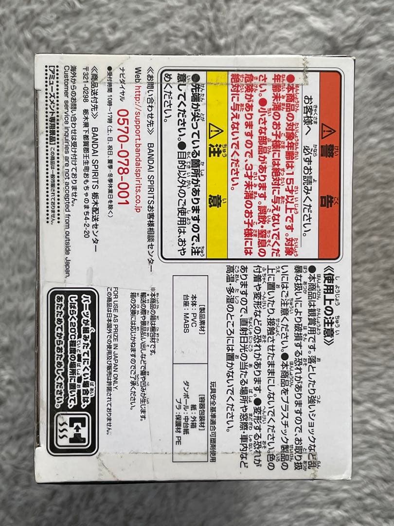 相澤消太 相澤先生 イレイザーヘッド グッズセット