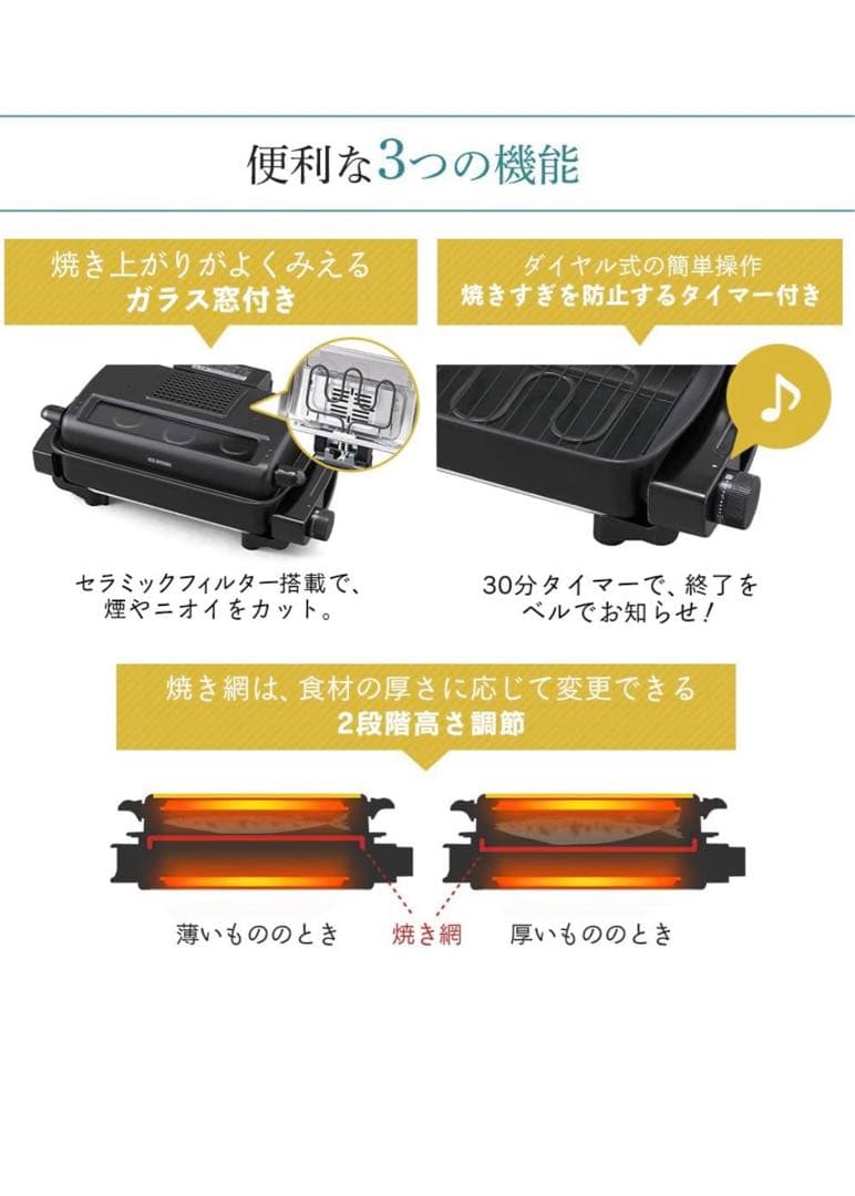 IRIS OHYAMA EMT-1103 マルチロースター