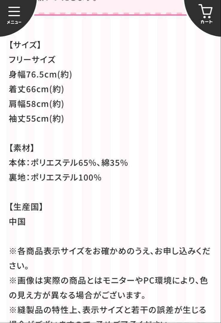 すとぷり 莉犬 莉犬くん ベスト ゆったりブルゾン まとめ売り フリーサイズ