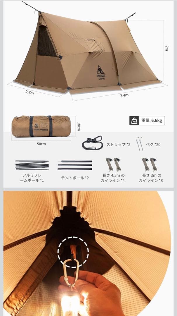OneTigris ASH CANOPY ホットテント