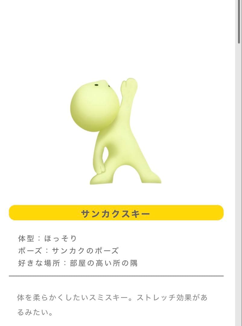 【17体まとめ売り】スミスキー SMISKI フィギュア セット