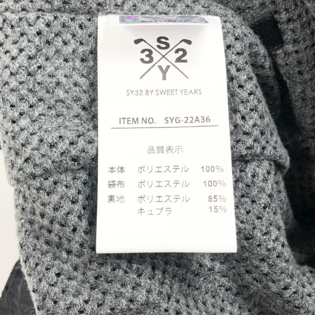 ○★新品未使用　SY32 by SWEET YEARS　ウインドパンツ　L　黒