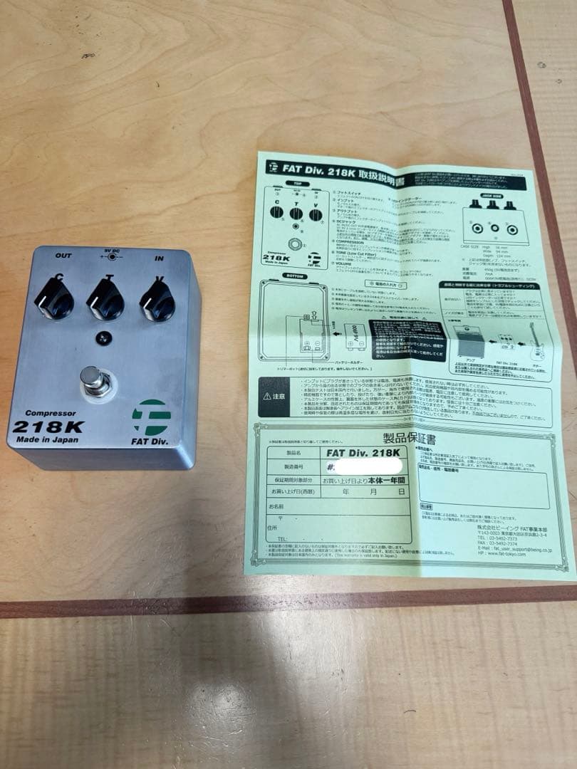 FAT コンプレッサー 218K（値下げ可） TAK MATSUMOTO