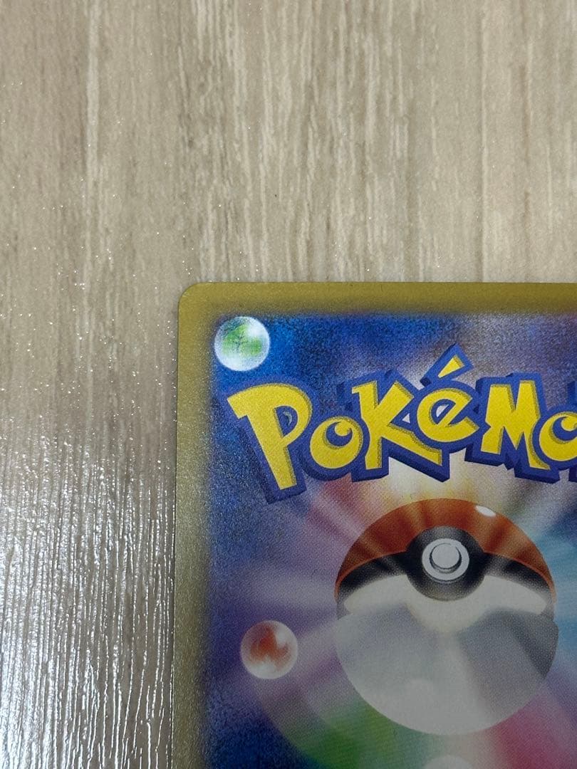 ポケモンカード　MUR　メガゲッコウガex