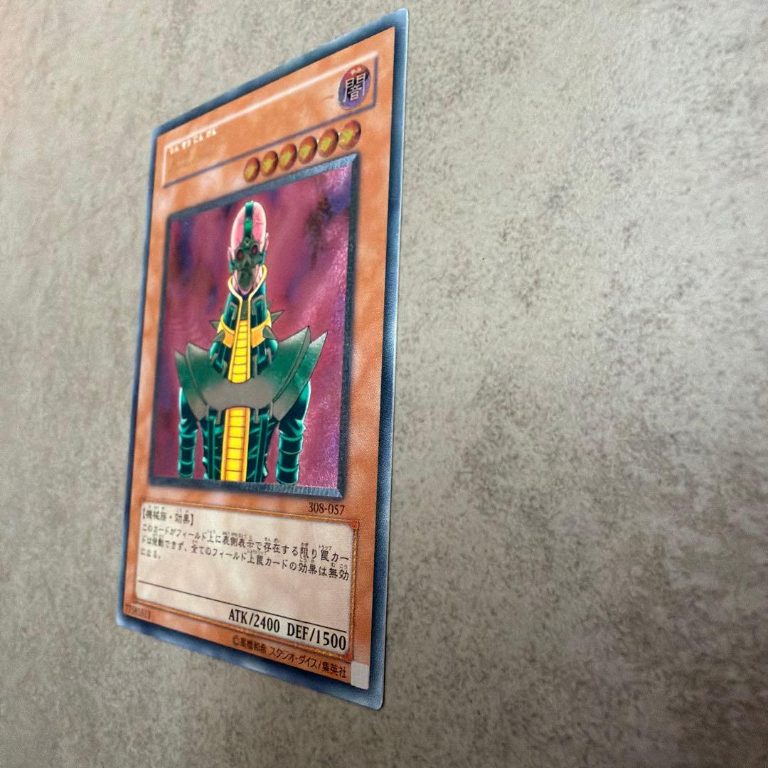 人造人間サイコ・ショッカー　レリーフ　遊戯王