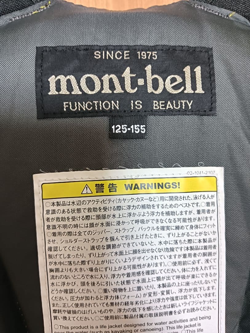 mont-bell モンベル　ライフジャケット 125-155 キッズ　子ども