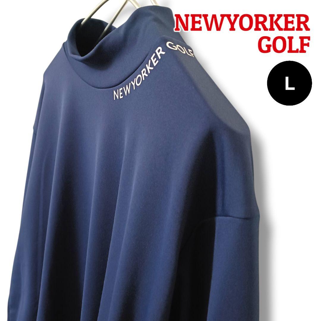 【大人の魅力】NEWYORKERGOLFモックネックシャツLネイビーメンズゴルフ
