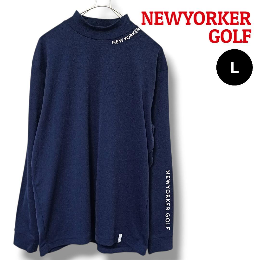 【大人の魅力】NEWYORKERGOLFモックネックシャツLネイビーメンズゴルフ