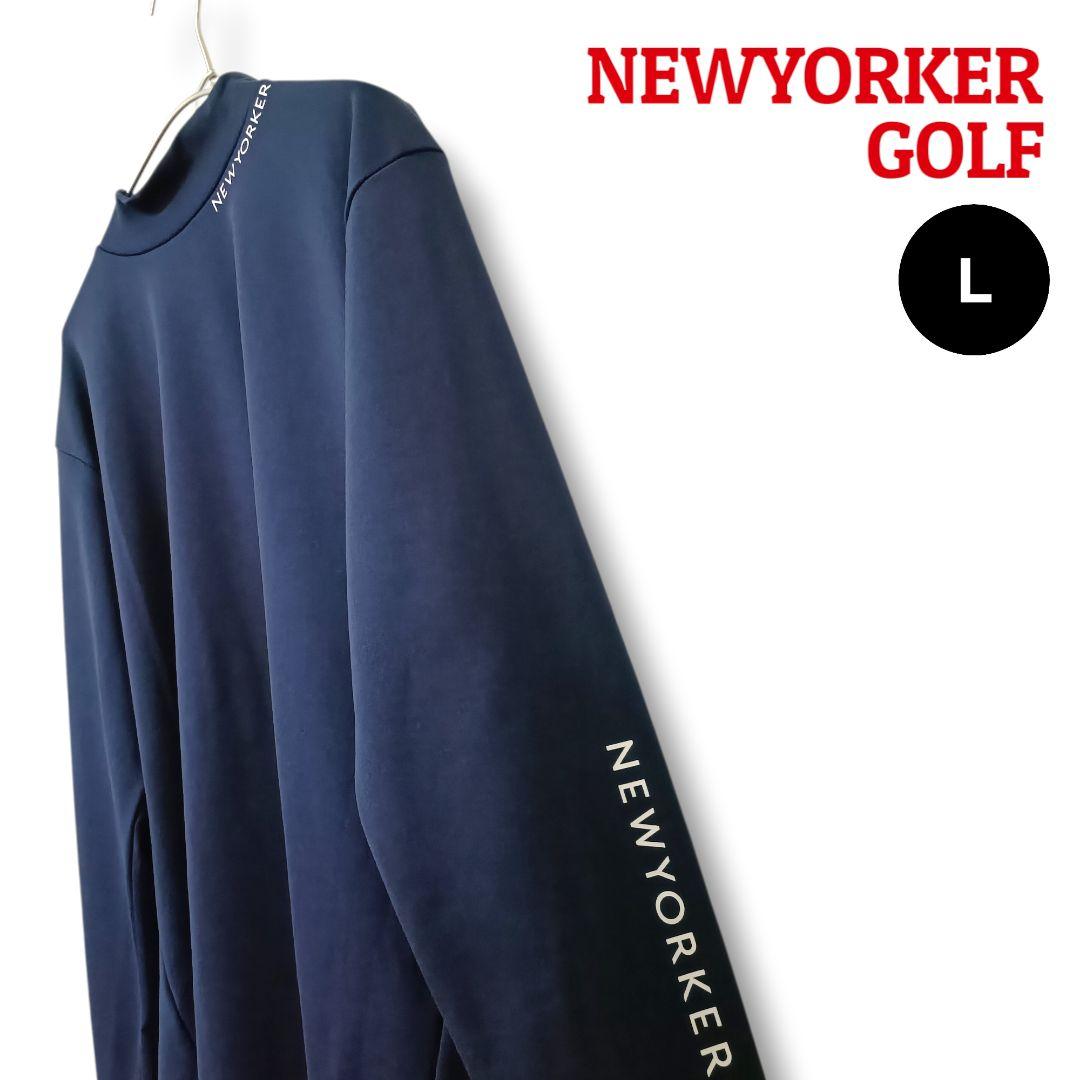 【大人の魅力】NEWYORKERGOLFモックネックシャツLネイビーメンズゴルフ