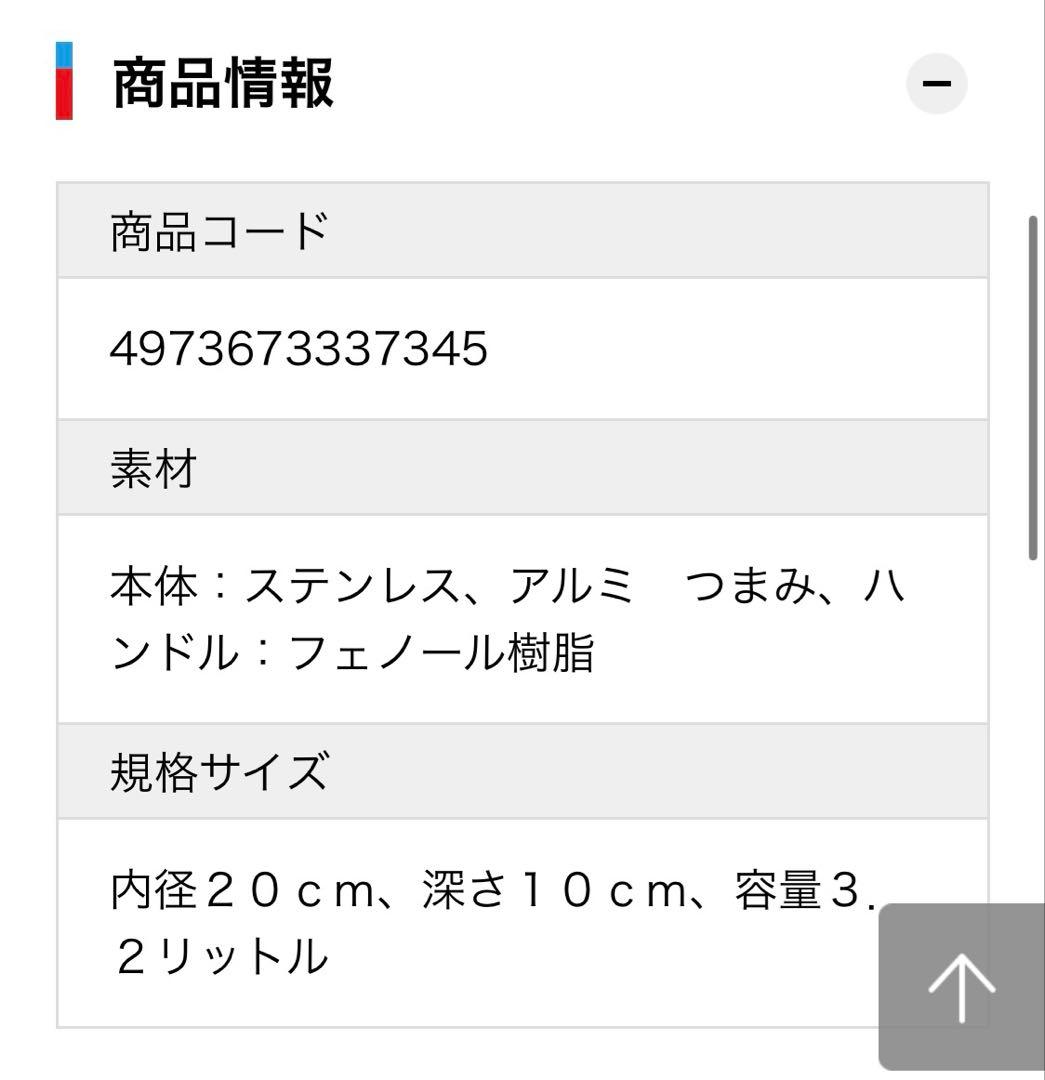 vita craft ビタクラフト　ホップ　20cm 両手鍋　No.3734