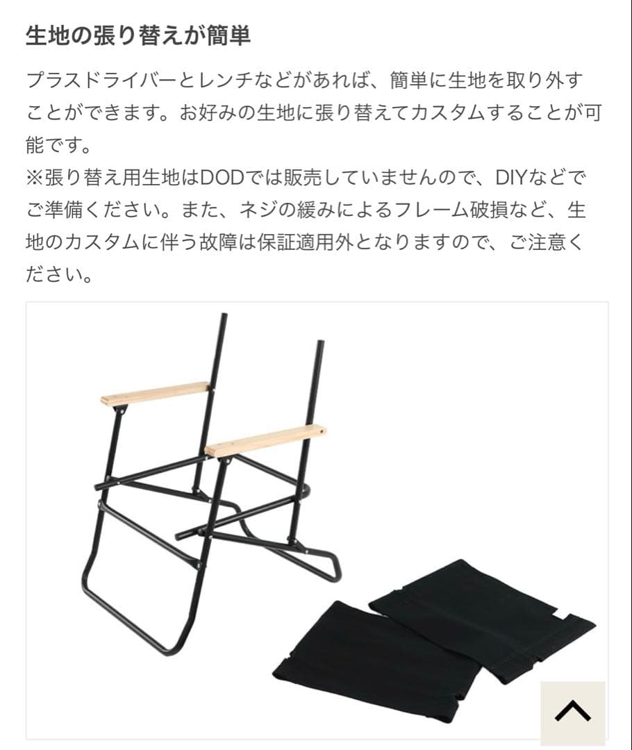 DOD ローローバーチェア　ブラック