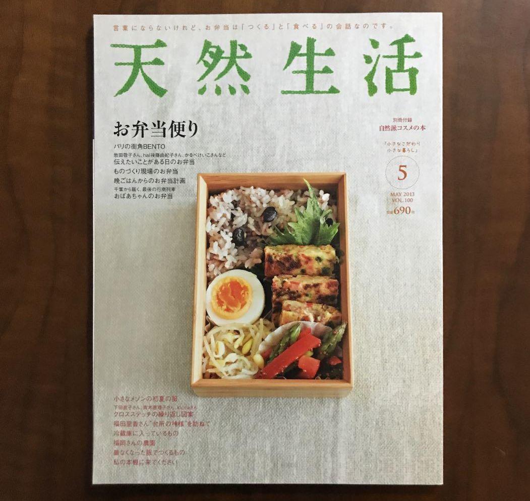 竹製弁当箱