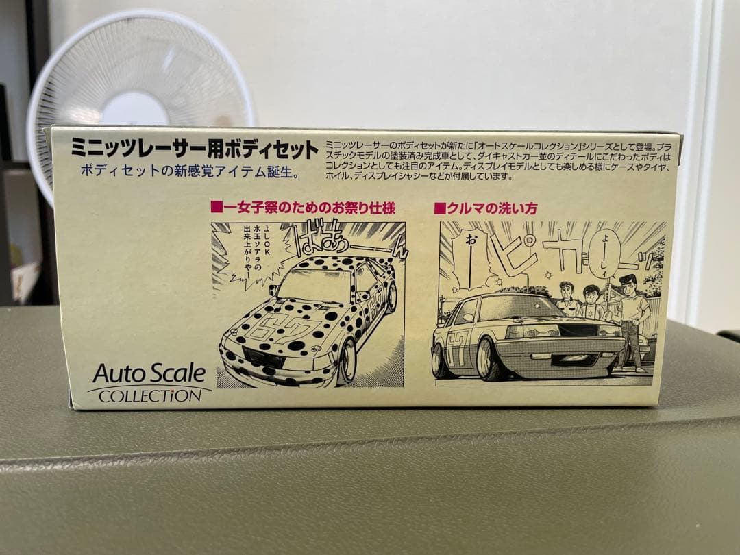 ミニッツ　シャコタンブギ　ボディ　ソアラ