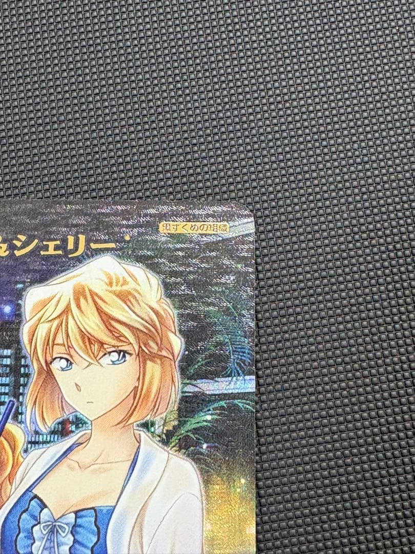 名探偵コナンカード　ベルモット＆シェリー　MRP 交錯する刃