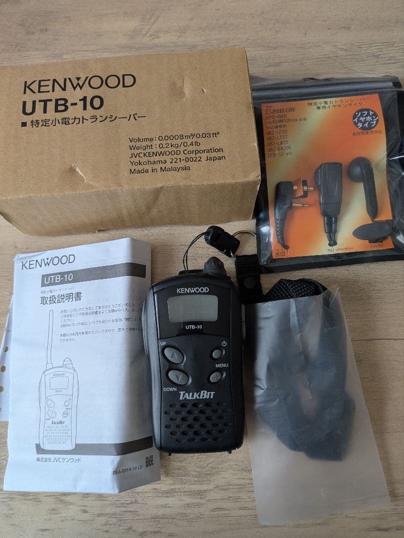 超お得！2点セット!　KENWOOD UTB-10 レシーバー 特定小電力