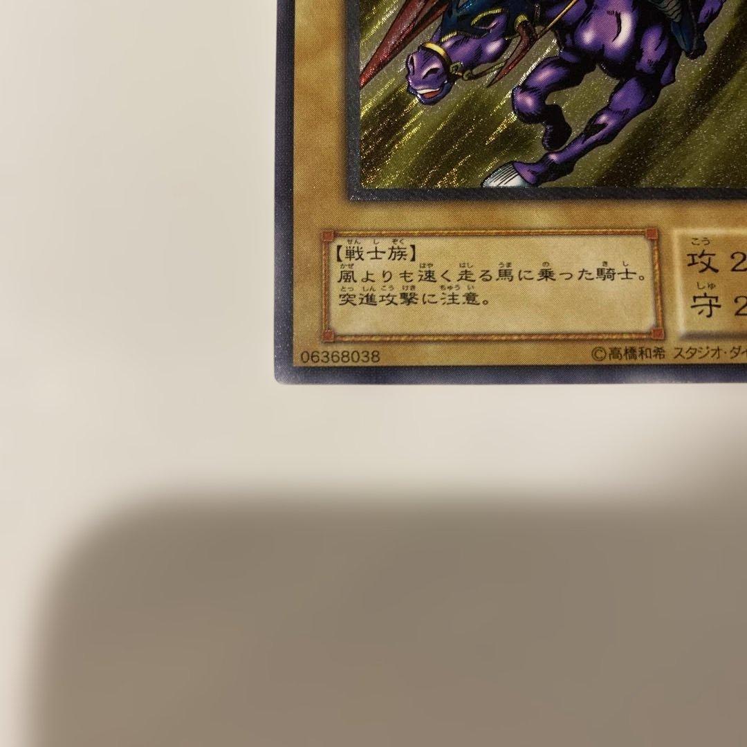 遊戯王　美品　2期　暗黒騎士ガイア　レリーフ　アルティメットレア