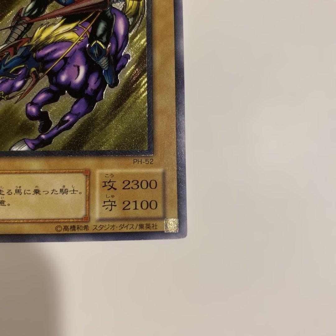 遊戯王　美品　2期　暗黒騎士ガイア　レリーフ　アルティメットレア