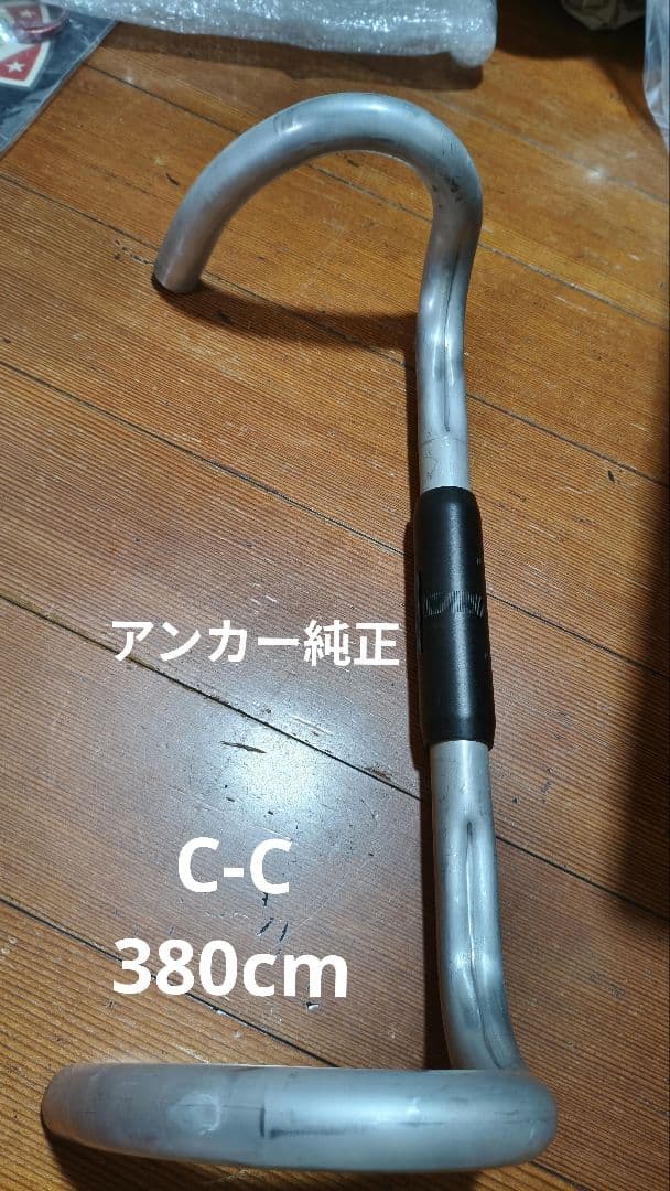 ドロップハンドル　４本セット