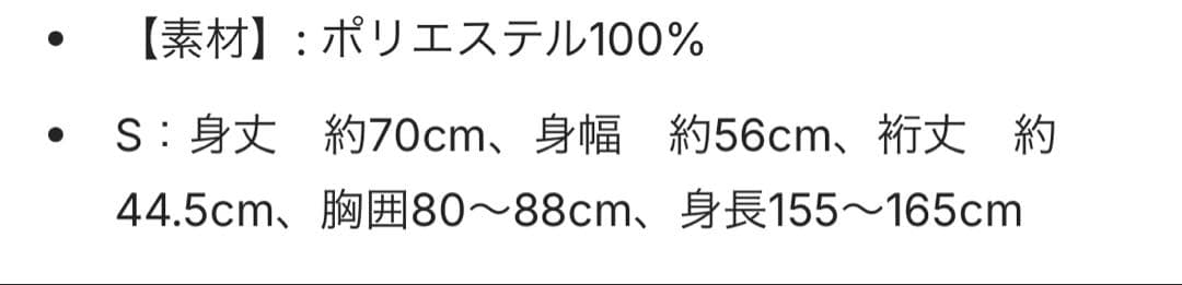 【美品】北海道日本ハムファイターズ 山崎福也 ビジター　ユニフォーム Sサイズ
