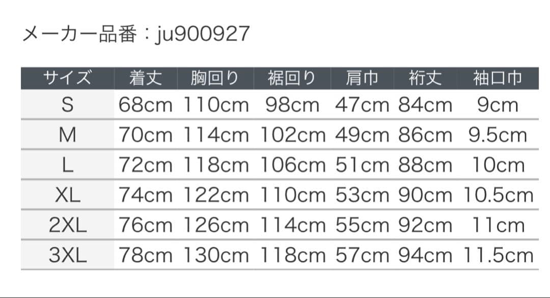極美品　完売品ジュビロ磐田　25Admiral パフォーマンスジャケット　2XL