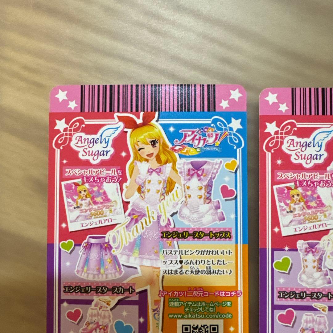 エンジェリースターコーデ　サイン付き　【6385