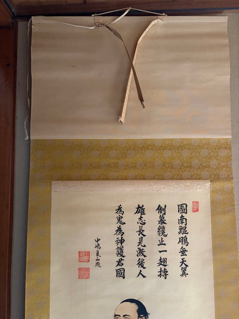 公文菊僊 作　 坂本龍馬　 中嶋気山　記　日本画 掛軸 幕末 土佐藩士