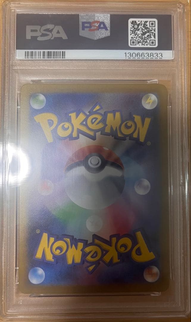 ニンフィア マスターボールミラー　PSA10 068/187