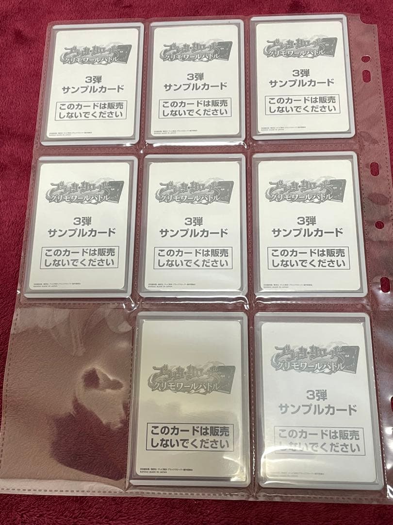 ブラッククローバー グリモワールバトル サンプルカード 40枚
