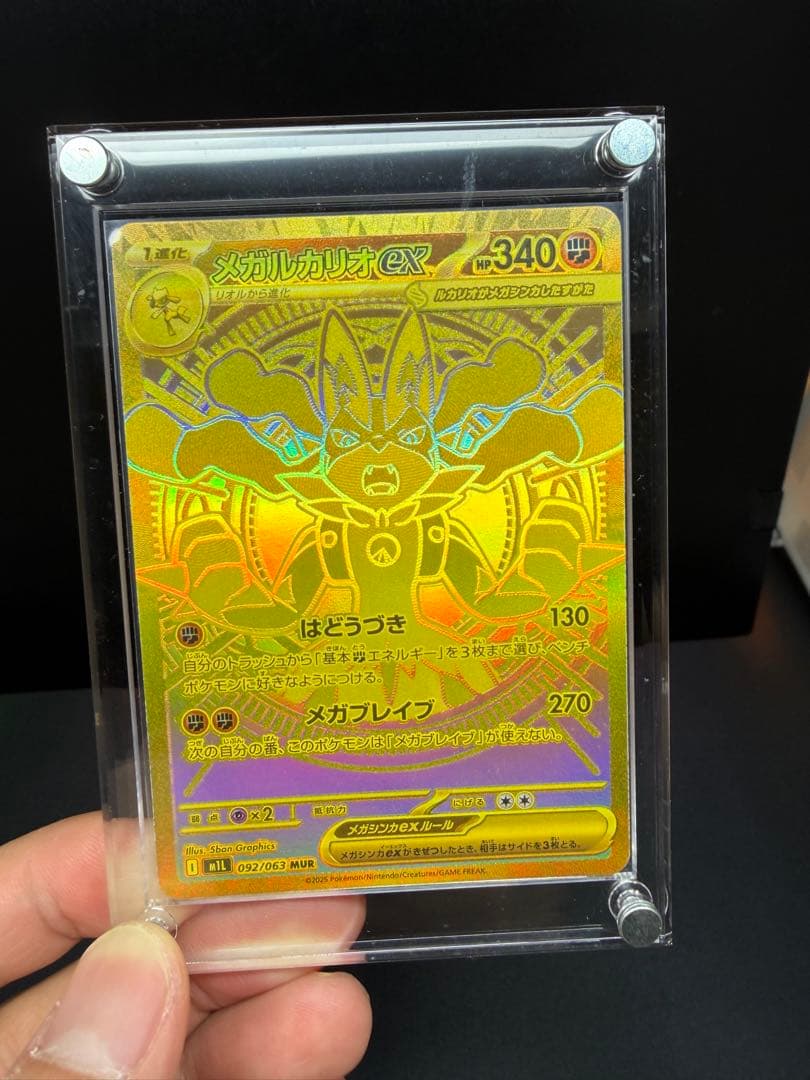 ポケモンカードまとめ売り、引退品、メガルカリオMUR、高額AR.CHRまとめ売り